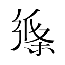 英加战前图赫尔状态放松
